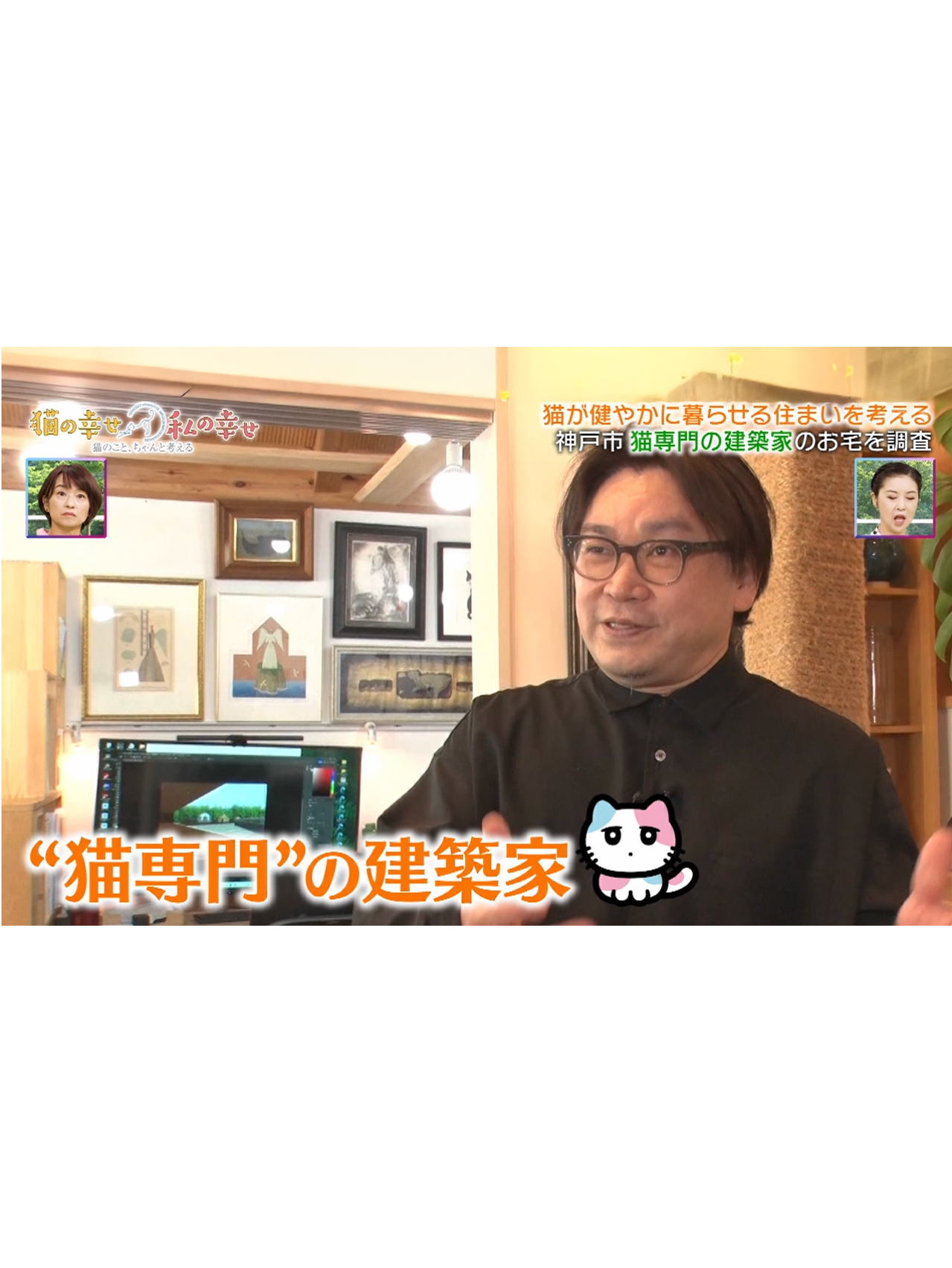 猫の幸せ 私の幸せ